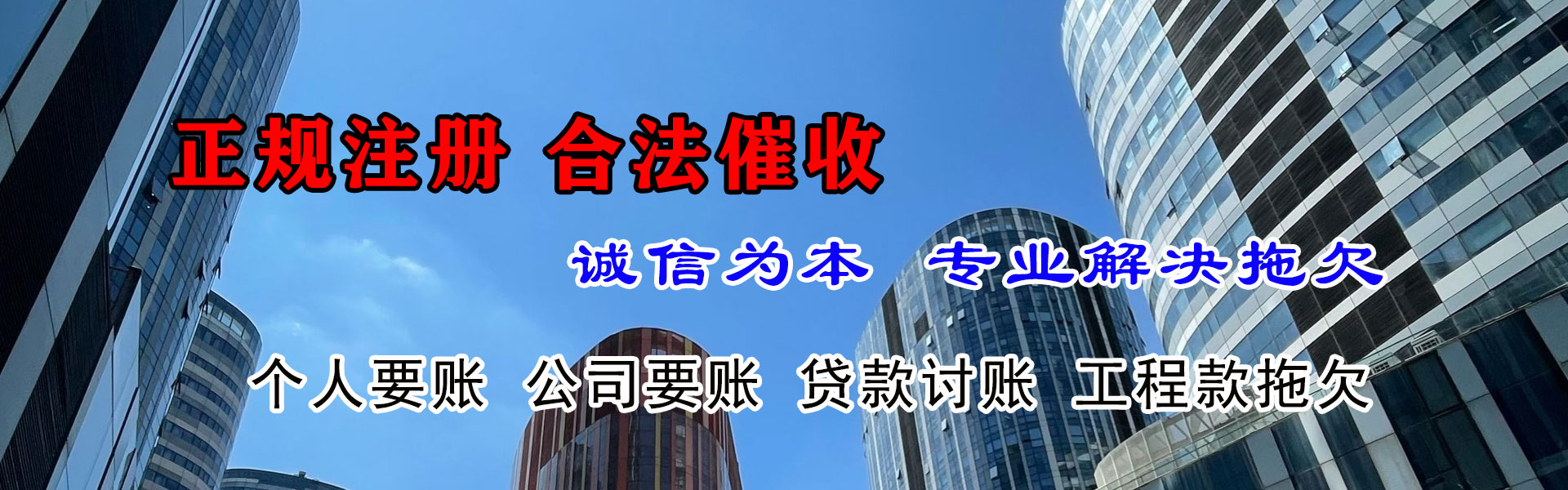 禅城清债公司