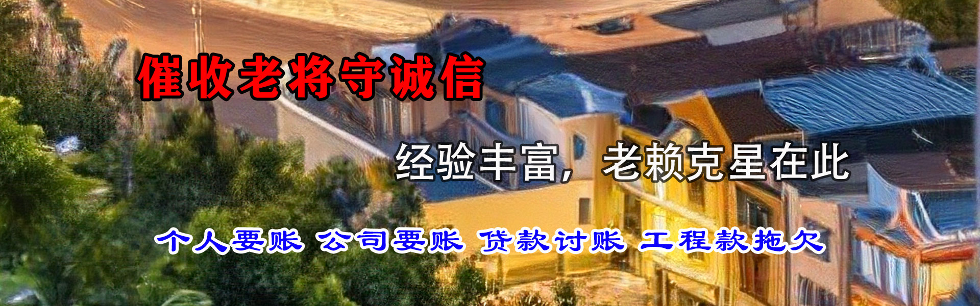 禅城要债公司