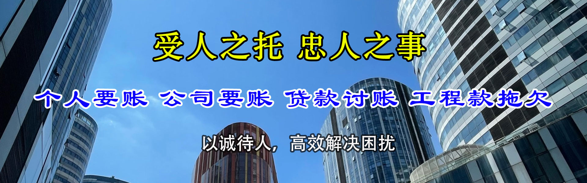禅城清债公司